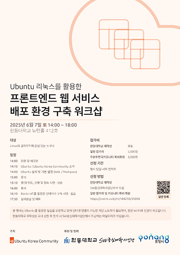 한동대 워크샵 포스터