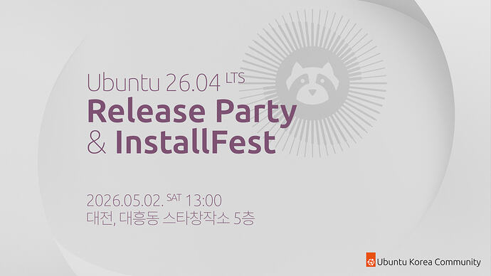 2026.05 대전 세미나