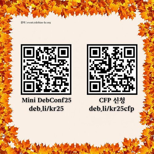 MiniDebConf25: deb.li/kr25. CFP 신청: deb.li/kr25cfp