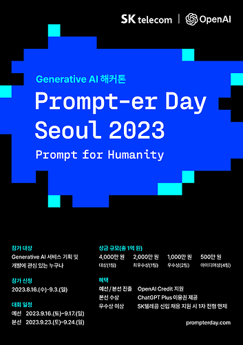 PrompterDay poster