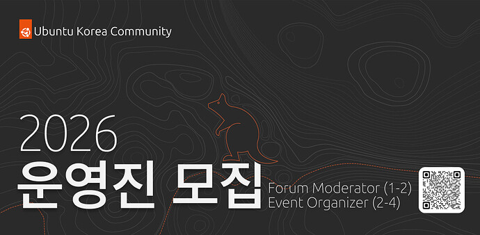 2026_운영진 모집