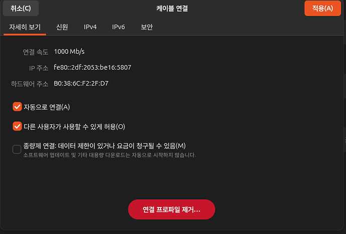 네트워크설정