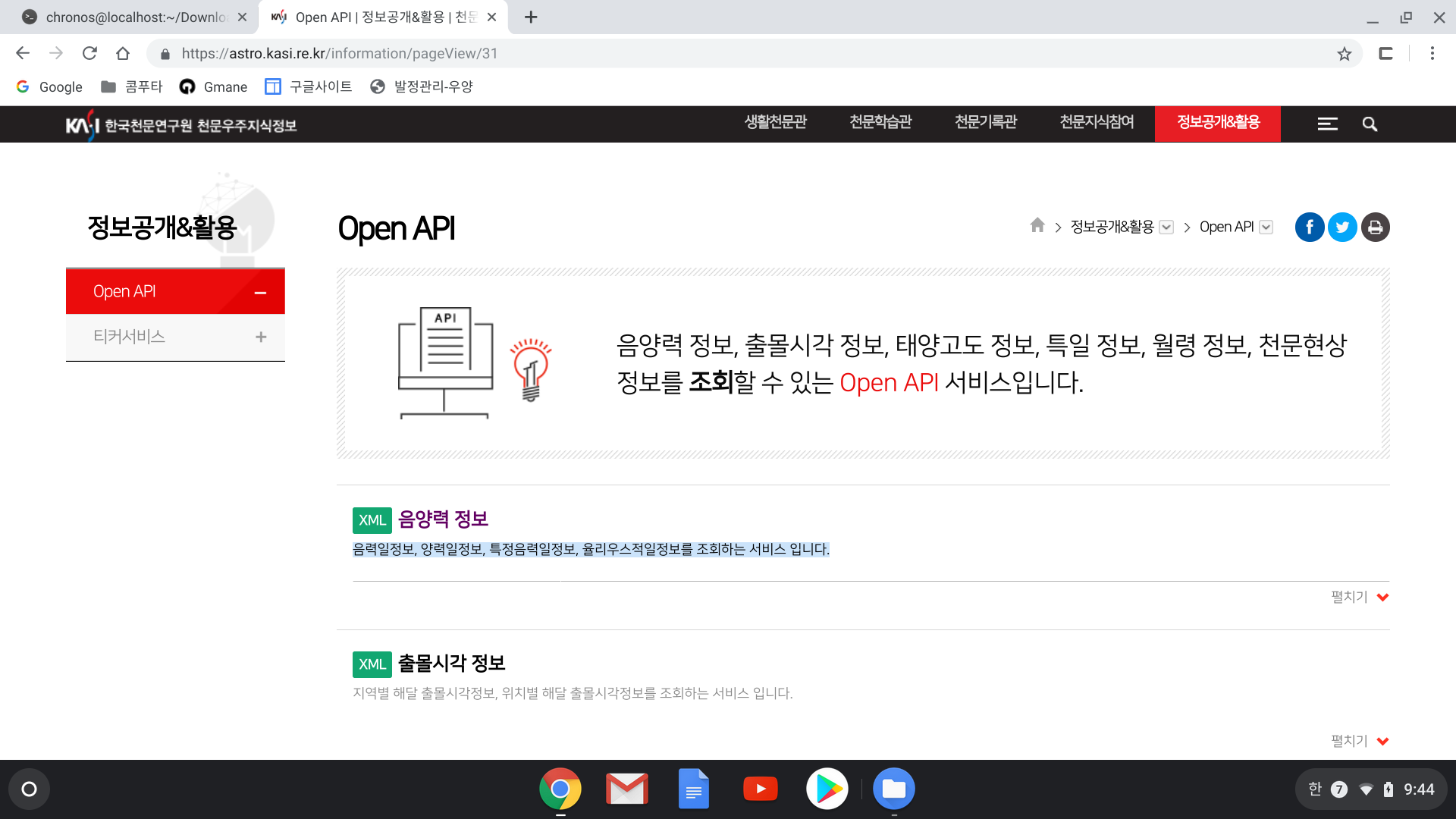 Screenshot 2019-08-21 at 9.44.50 PM.png