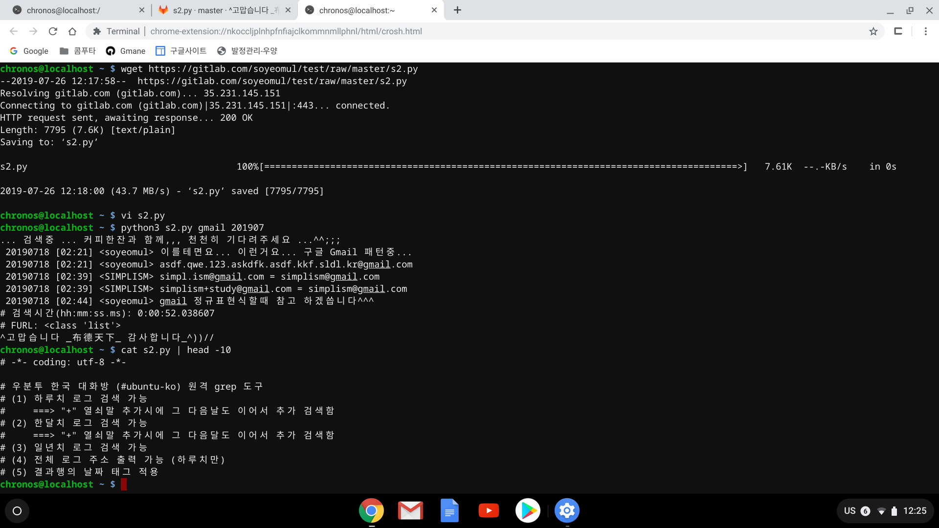 Screenshot 2019-07-26 at 12.25.38 PM.png