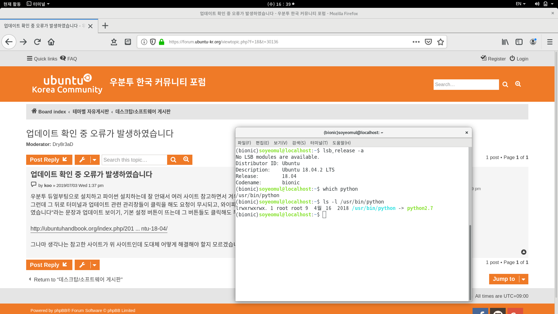 스크린샷, 2019-07-03 16-39-17.png