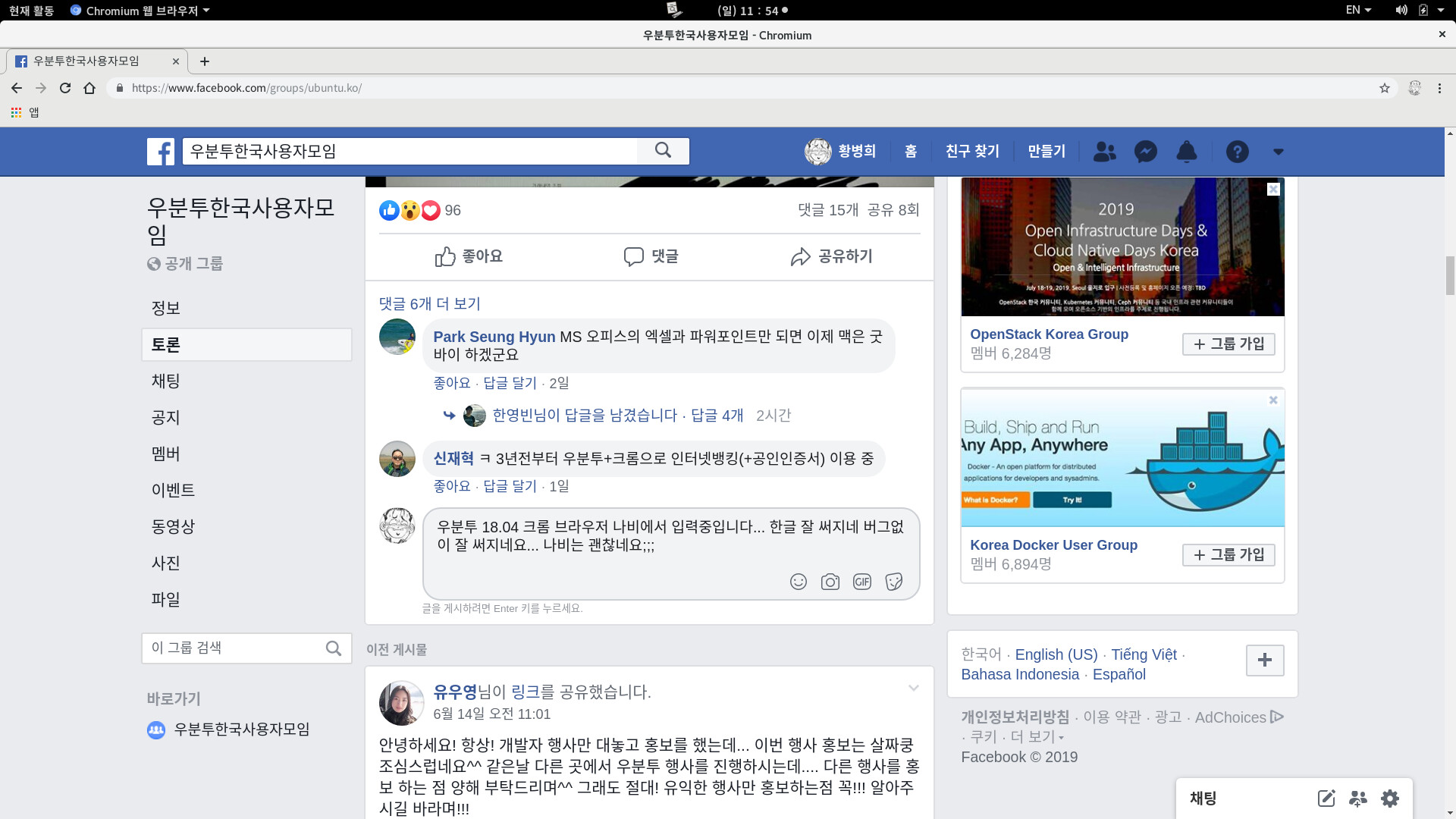 스크린샷, 2019-06-16 11-54-43.jpg