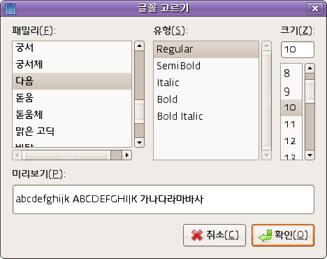 daum-font.png