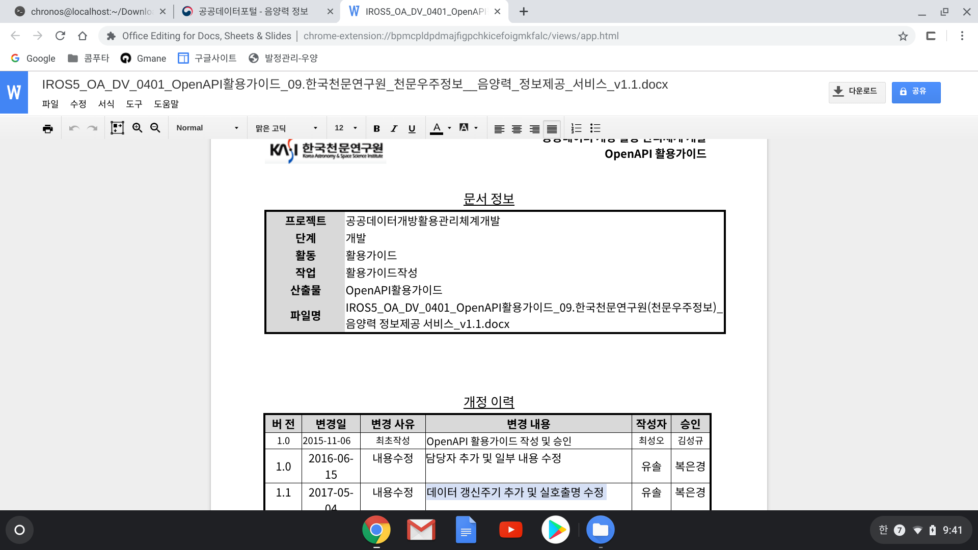 Screenshot 2019-08-21 at 9.41.28 PM.png