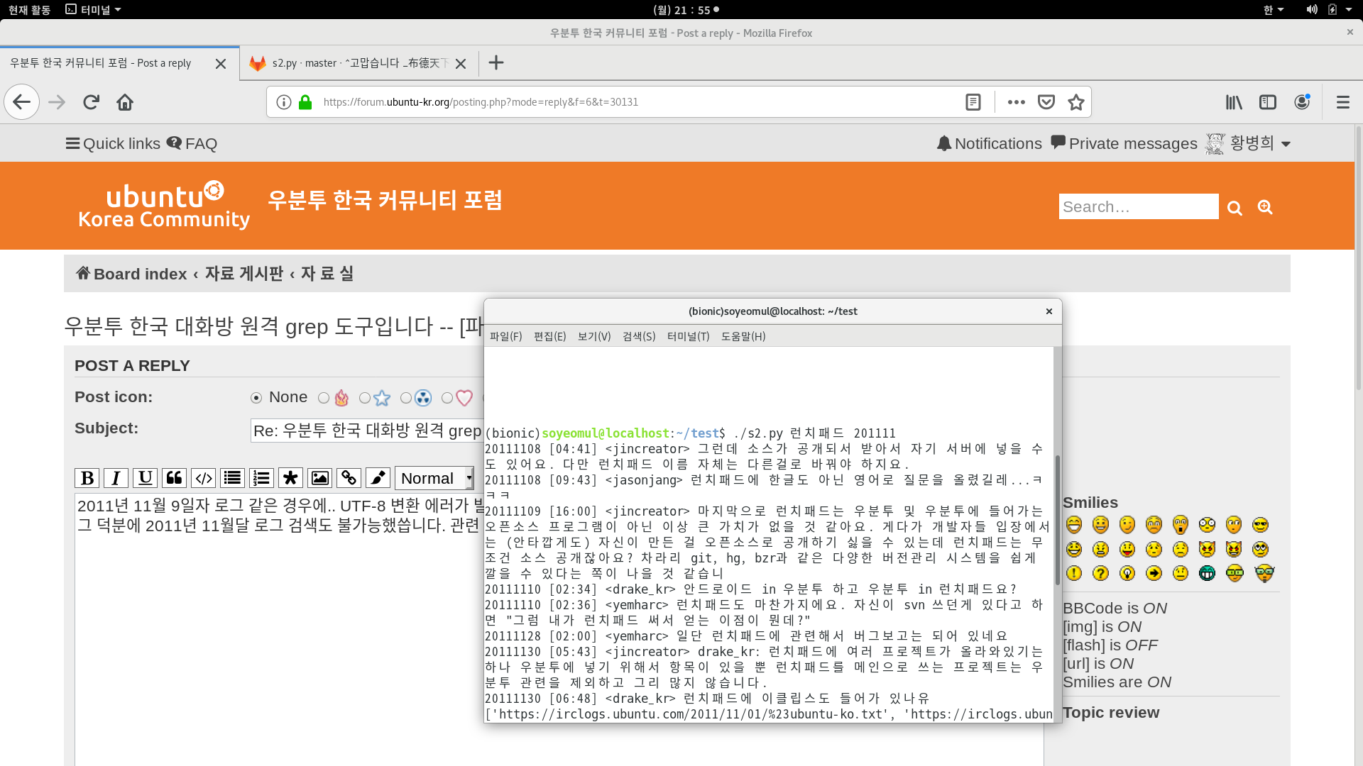 스크린샷, 2019-06-24 21-55-16.png