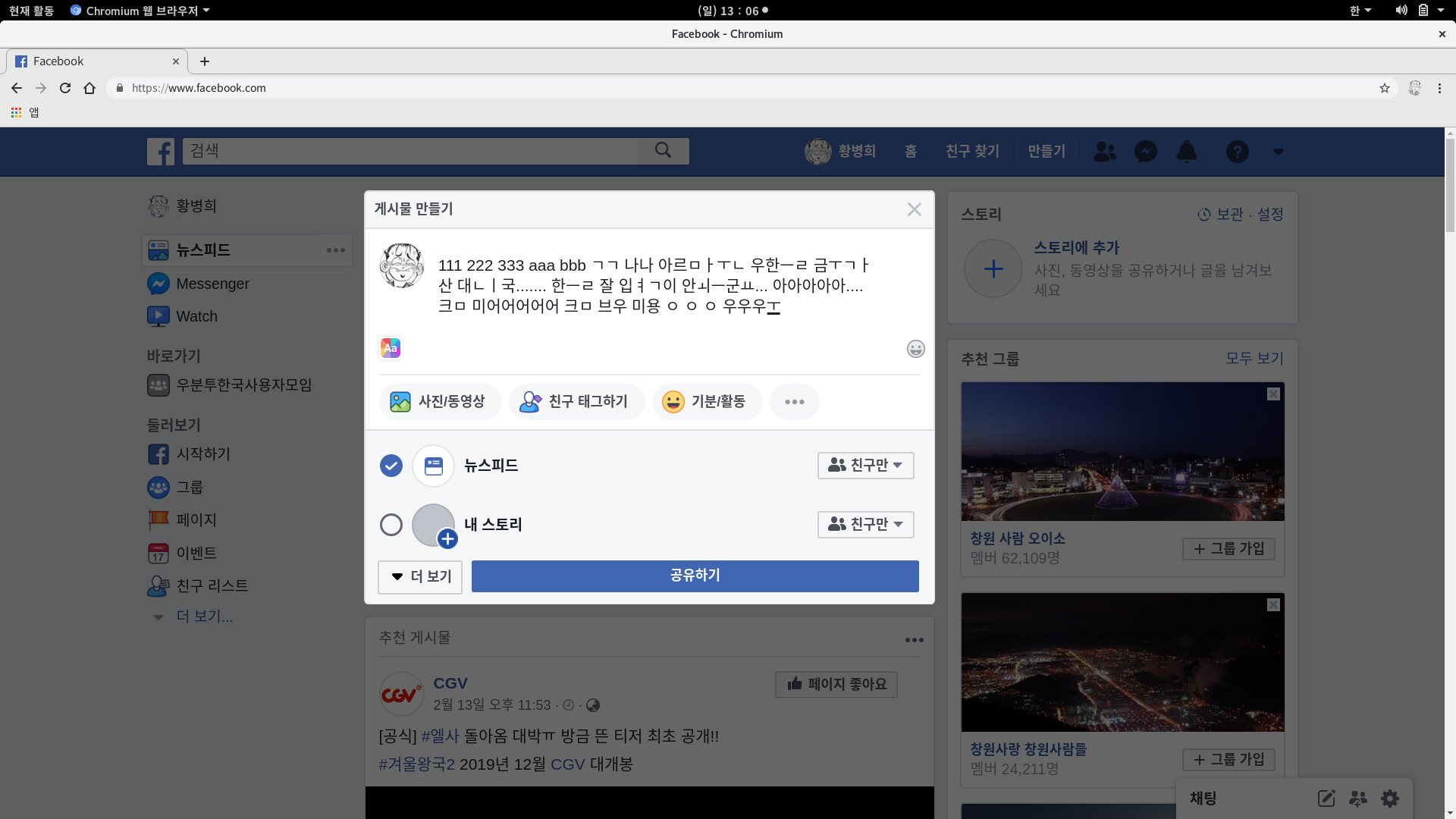 스크린샷, 2019-06-16 13-06-23.jpg