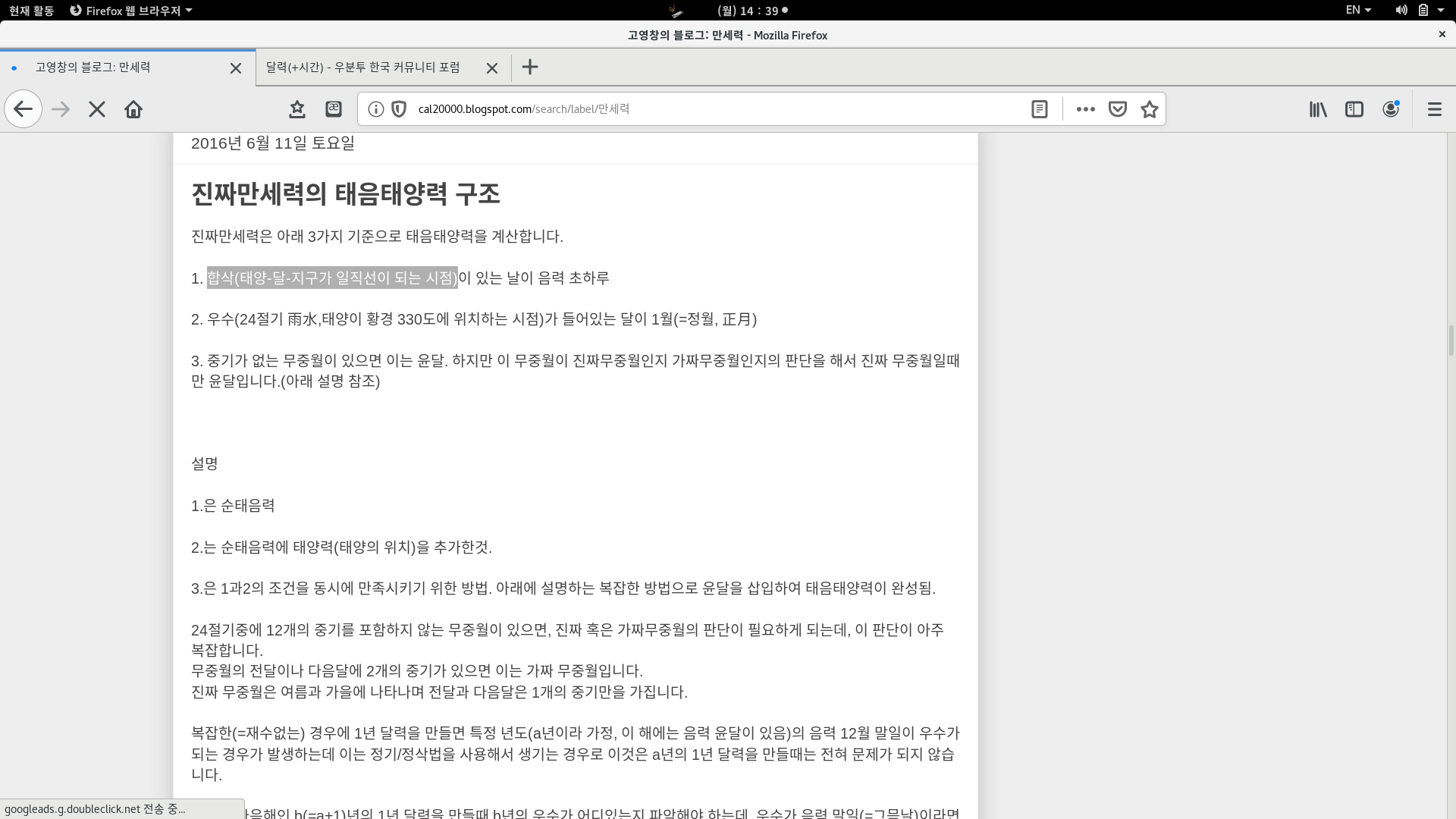 스크린샷, 2019-09-02 14-39-18.png